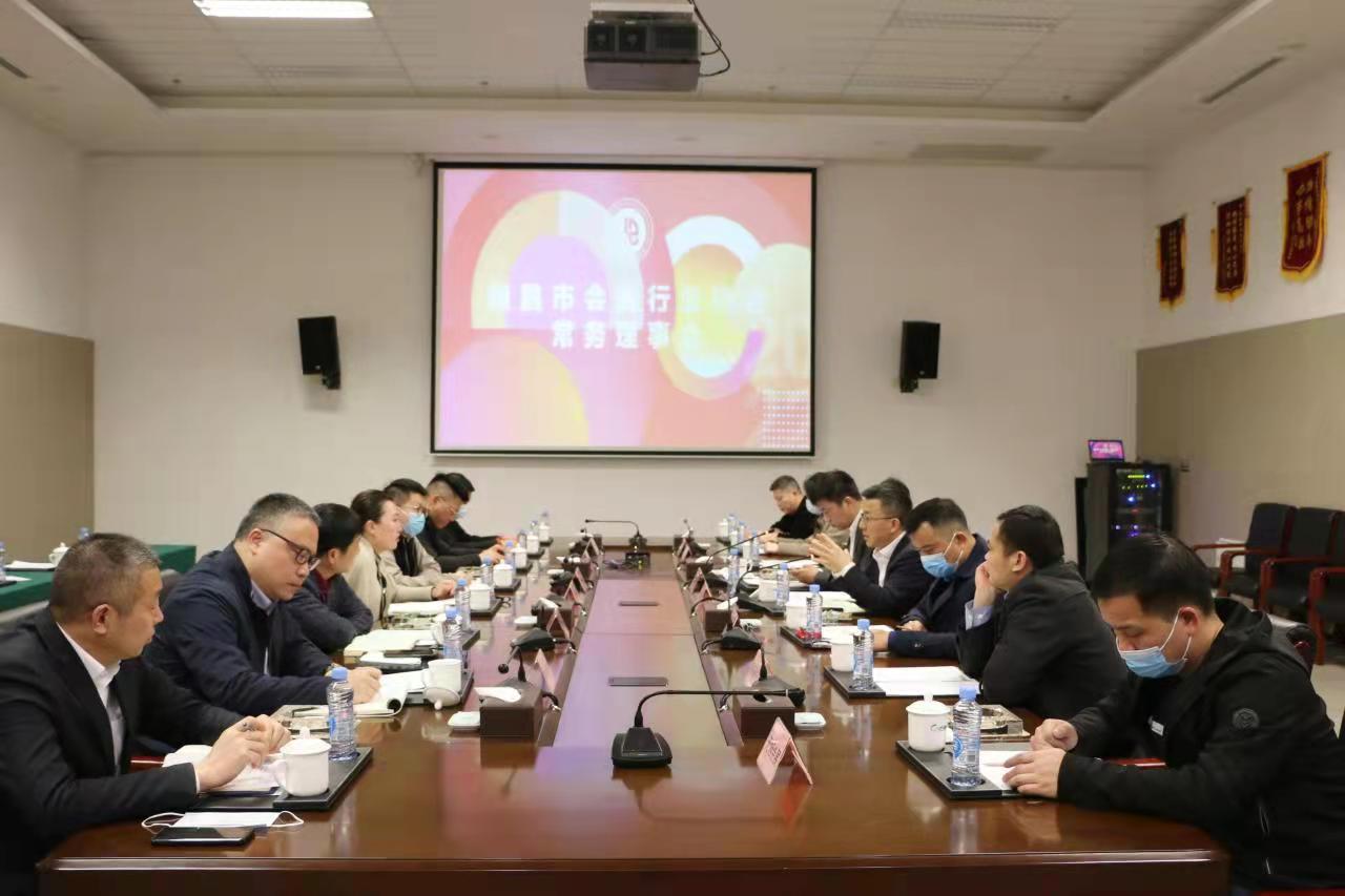 南昌市会展行业协会召开2022年度第一次常务理事会